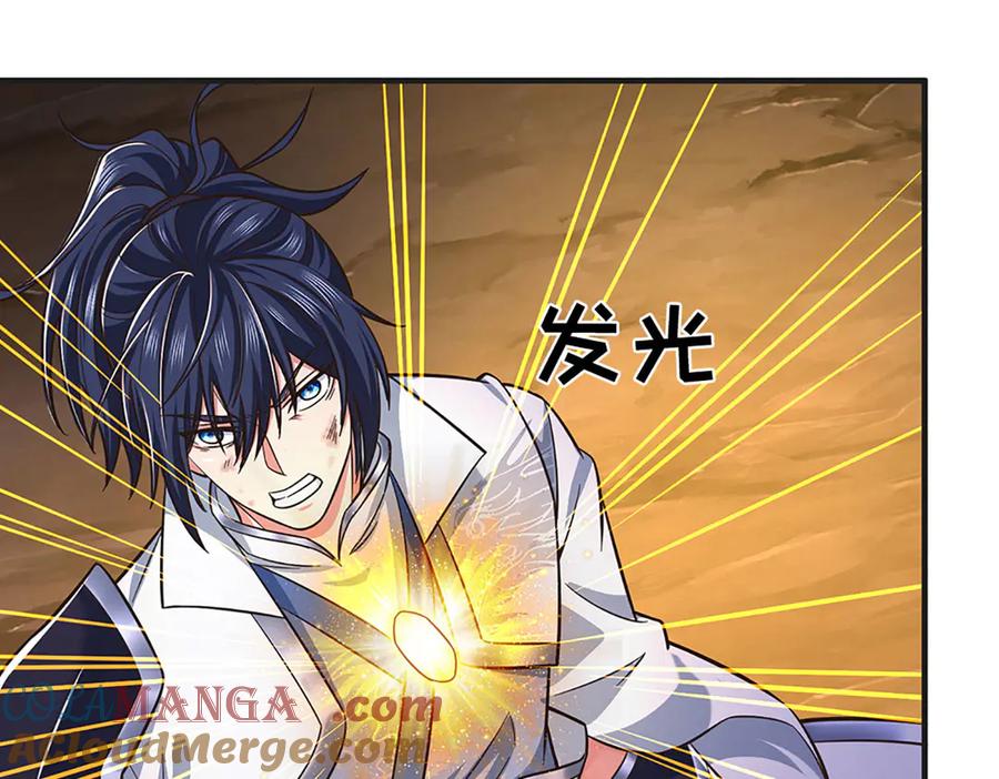 《一力破诸天万界》第48话 以后叫我小王就行 第19页