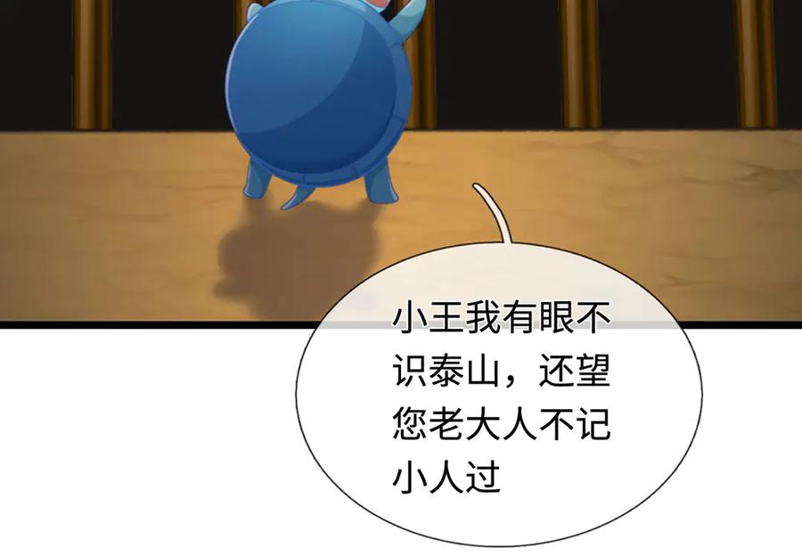 《一力破诸天万界》第48话 以后叫我小王就行 第65页