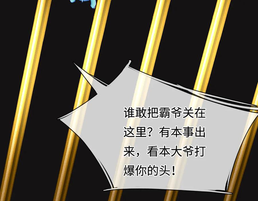 《一力破诸天万界》第48话 以后叫我小王就行 第35页