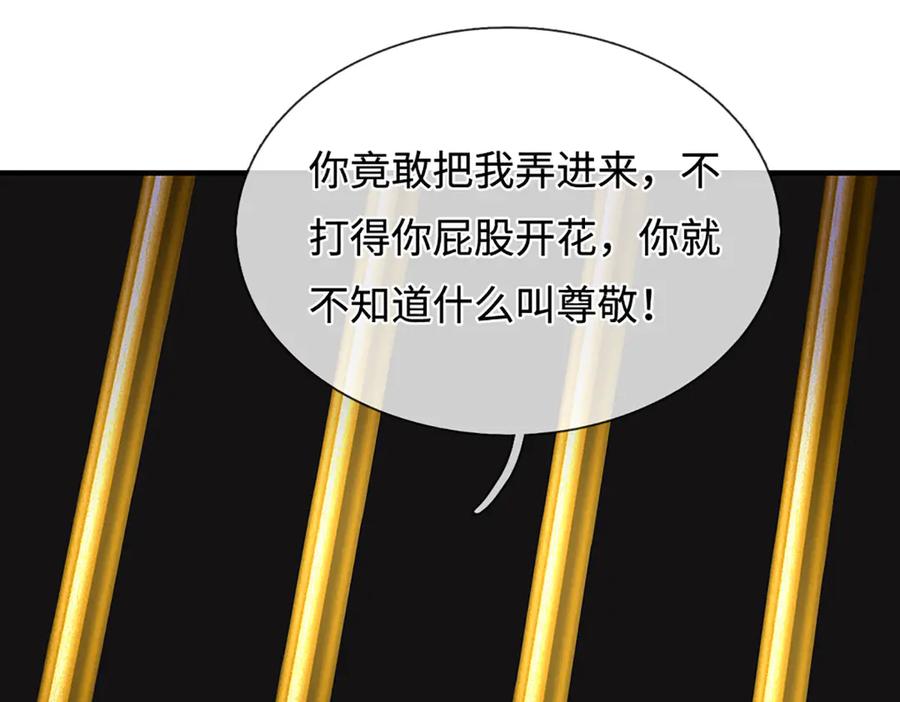 《一力破诸天万界》第48话 以后叫我小王就行 第42页