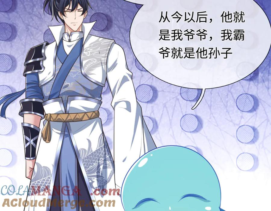 《一力破诸天万界》第48话 以后叫我小王就行 第70页