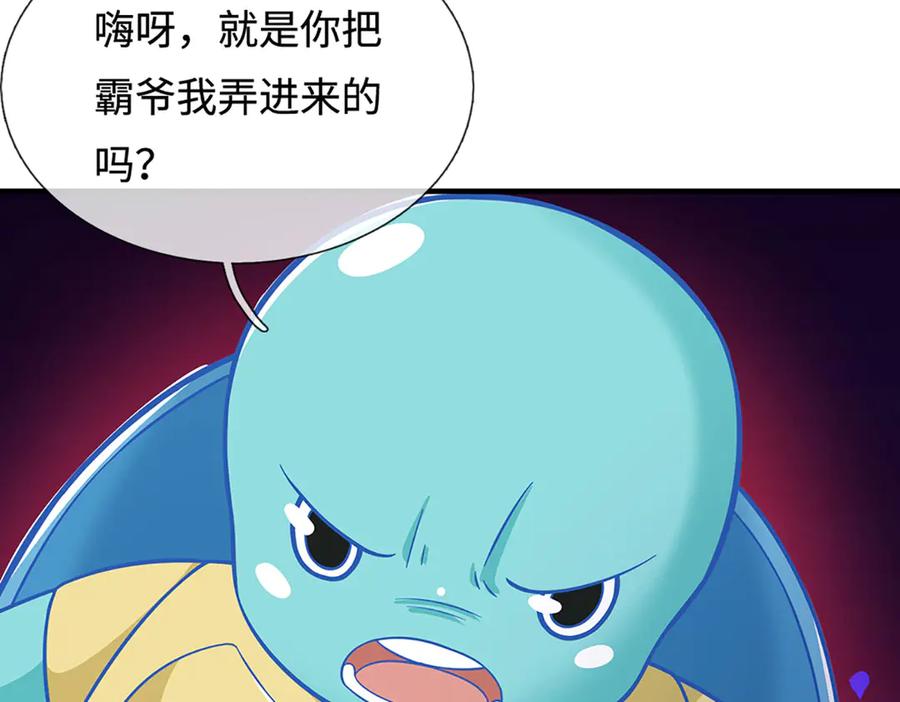 《一力破诸天万界》第48话 以后叫我小王就行 第38页
