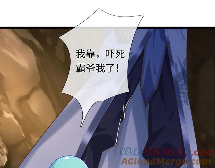 《一力破诸天万界》第48话 以后叫我小王就行 第79页