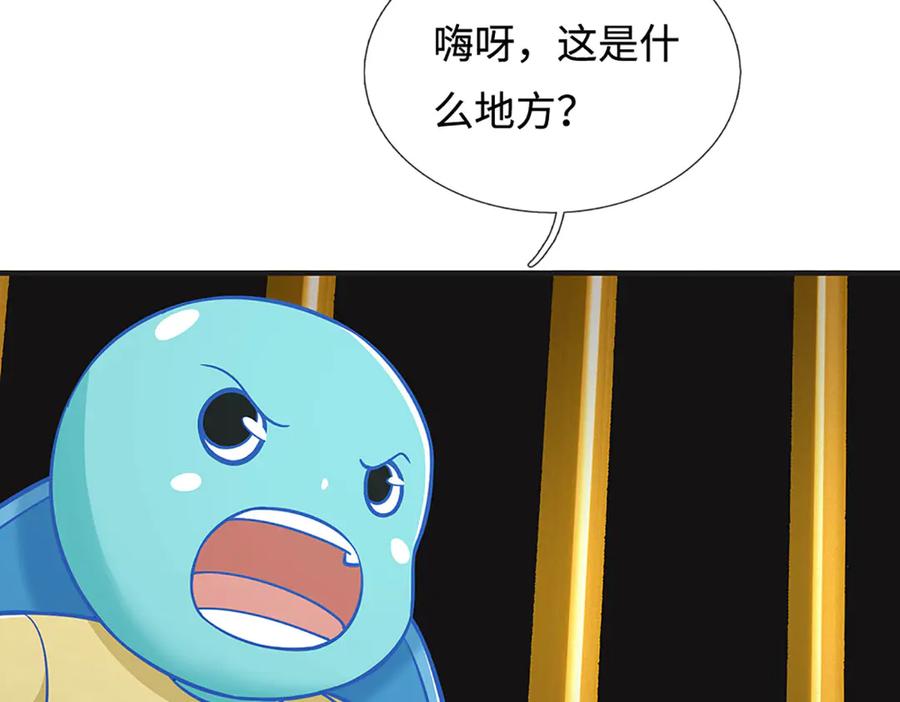 《一力破诸天万界》第48话 以后叫我小王就行 第30页