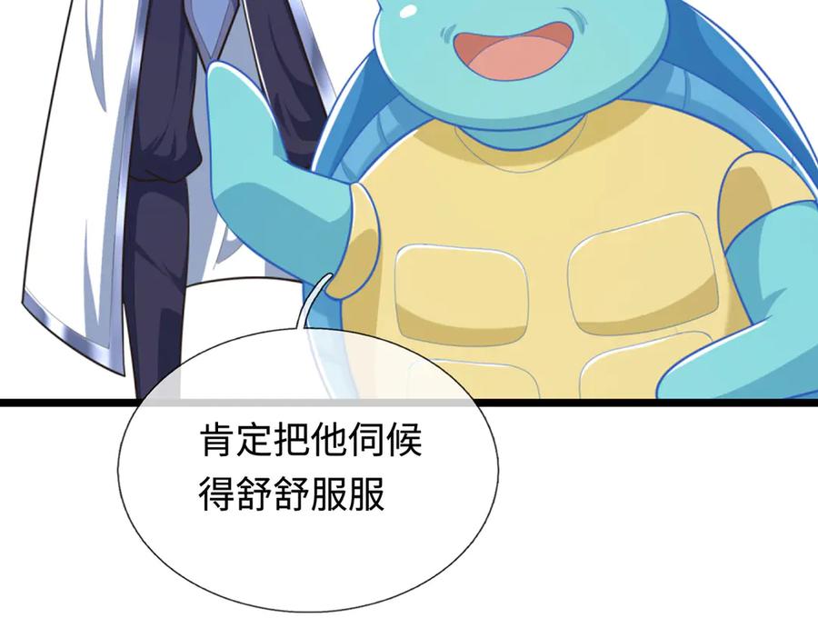 《一力破诸天万界》第48话 以后叫我小王就行 第71页