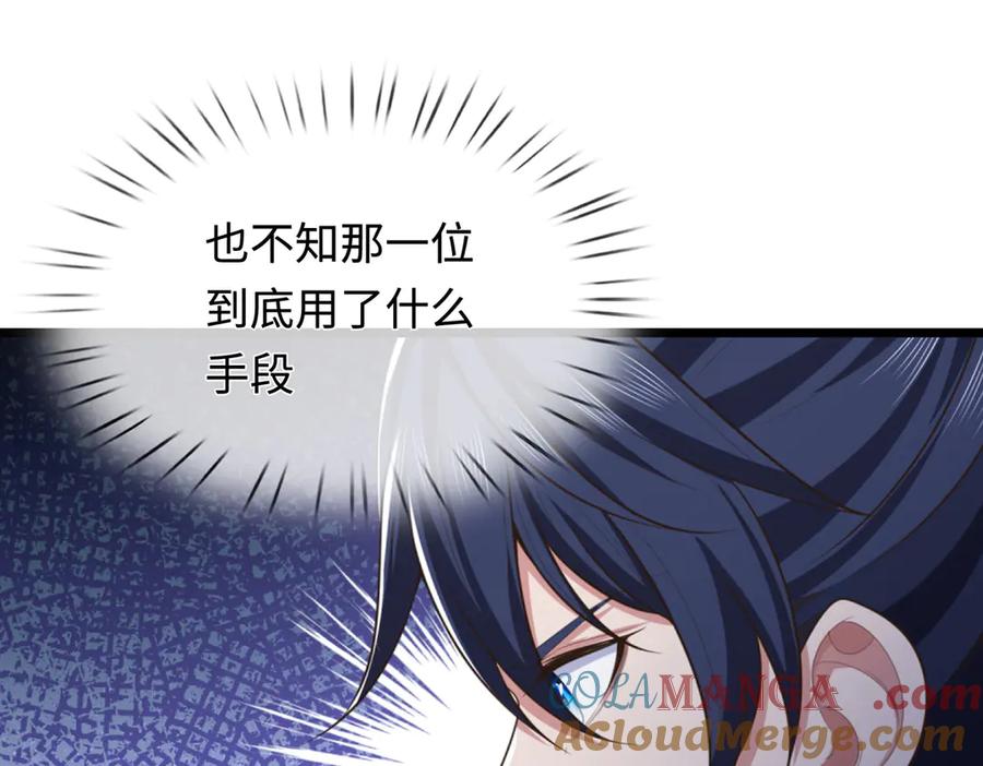 《一力破诸天万界》第48话 以后叫我小王就行 第82页