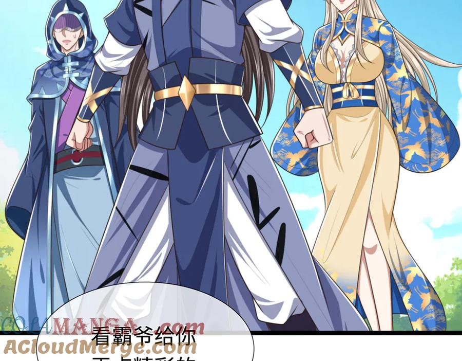 《一力破诸天万界》第49话 你未免太弱 第41页