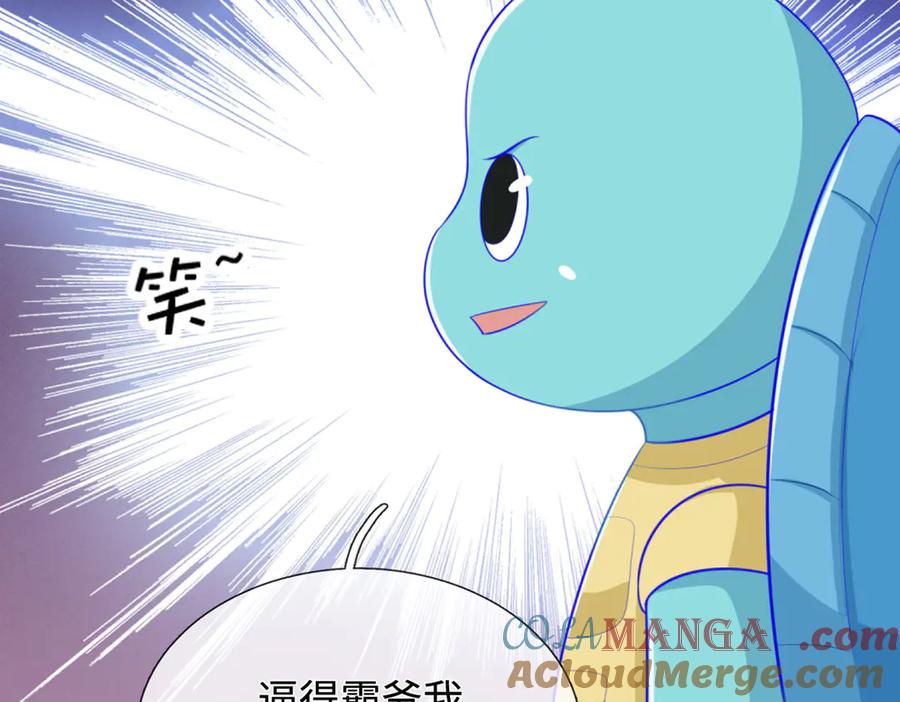 《一力破诸天万界》第49话 你未免太弱 第61页