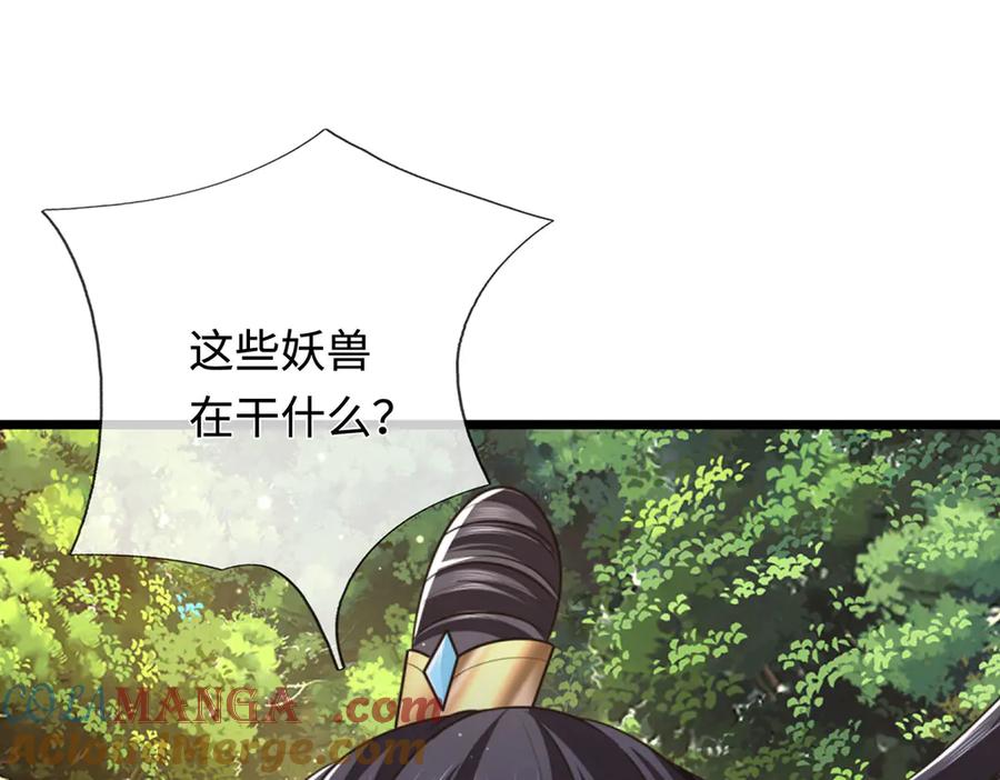 《一力破诸天万界》第49话 你未免太弱 第69页