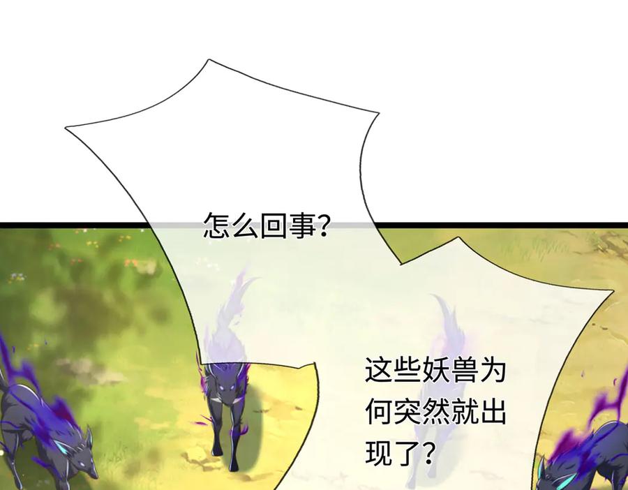《一力破诸天万界》第49话 你未免太弱 第43页