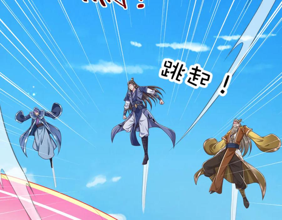 《一力破诸天万界》第49话 你未免太弱 第94页