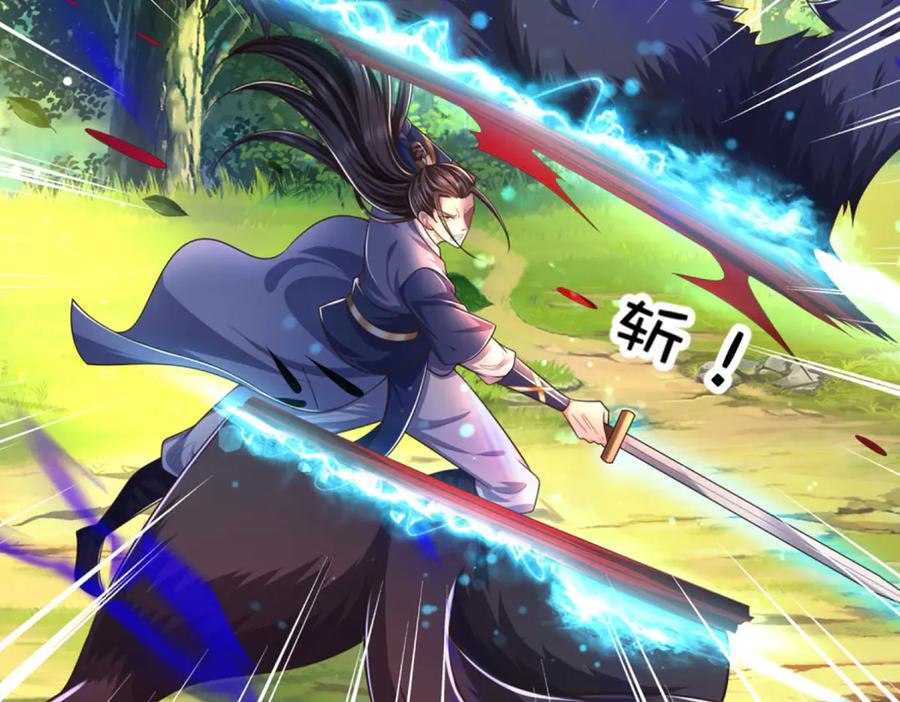 《一力破诸天万界》第49话 你未免太弱 第51页