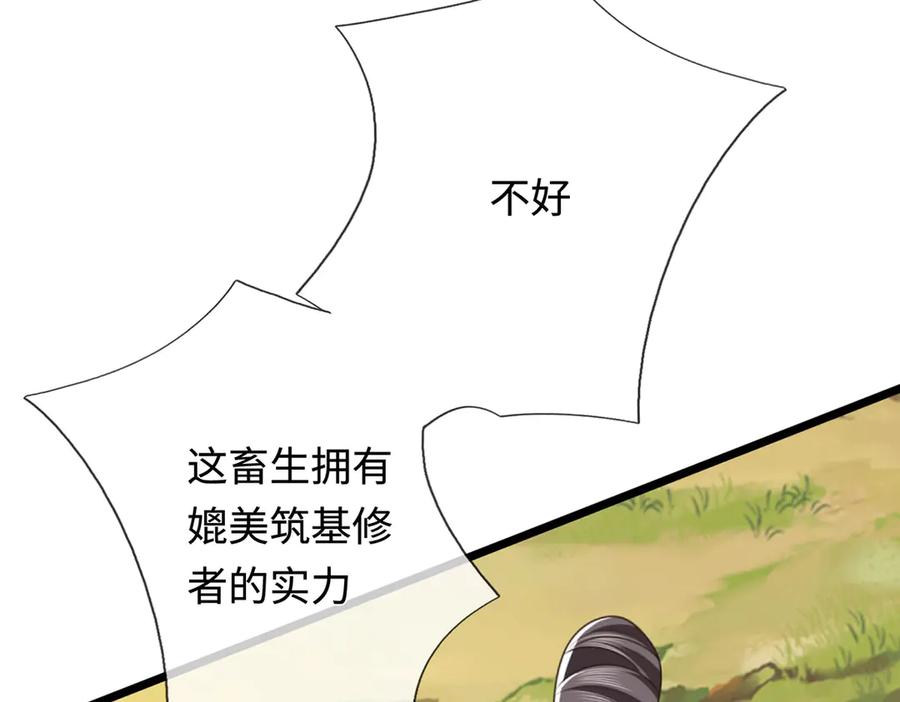 《一力破诸天万界》第49话 你未免太弱 第86页