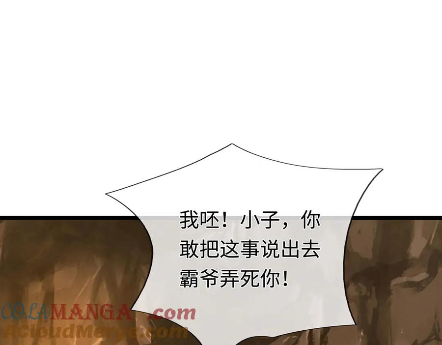 《一力破诸天万界》第49话 你未免太弱 第5页
