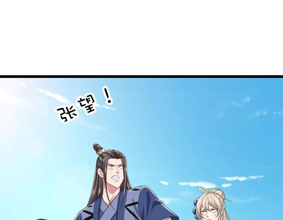 《一力破诸天万界》第49话 你未免太弱 第40页