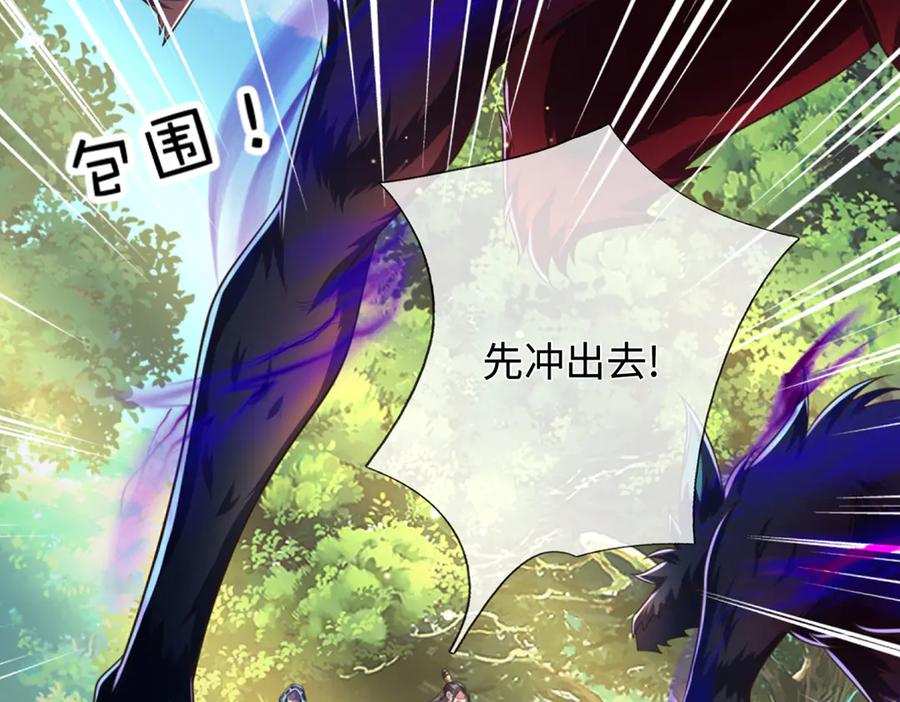 《一力破诸天万界》第49话 你未免太弱 第54页