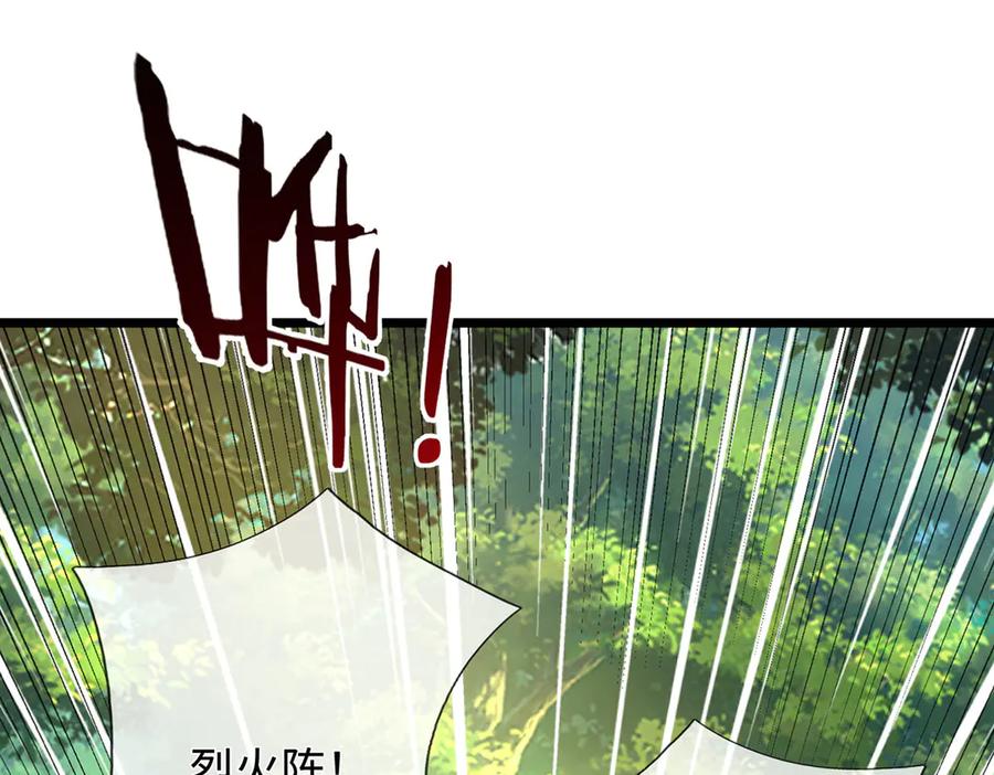 《一力破诸天万界》第49话 你未免太弱 第56页