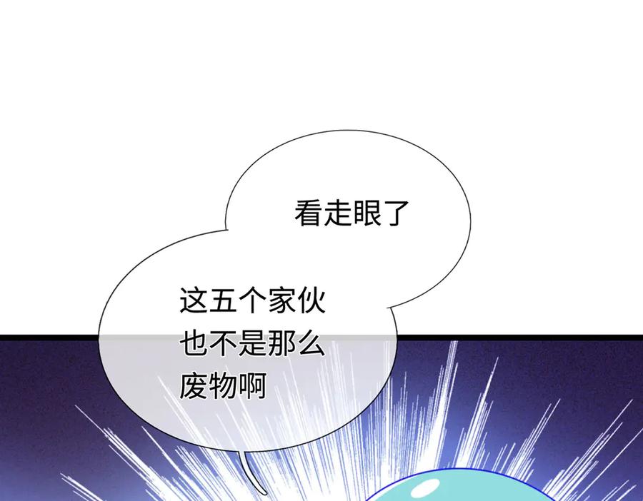 《一力破诸天万界》第49话 你未免太弱 第60页