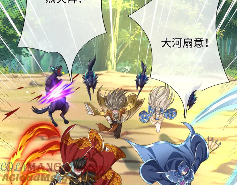 《一力破诸天万界》第49话 你未免太弱 第57页
