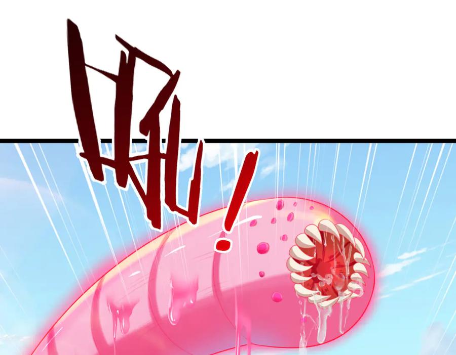 《一力破诸天万界》第49话 你未免太弱 第75页