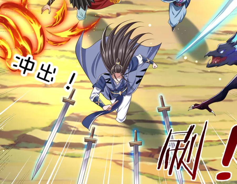 《一力破诸天万界》第49话 你未免太弱 第58页