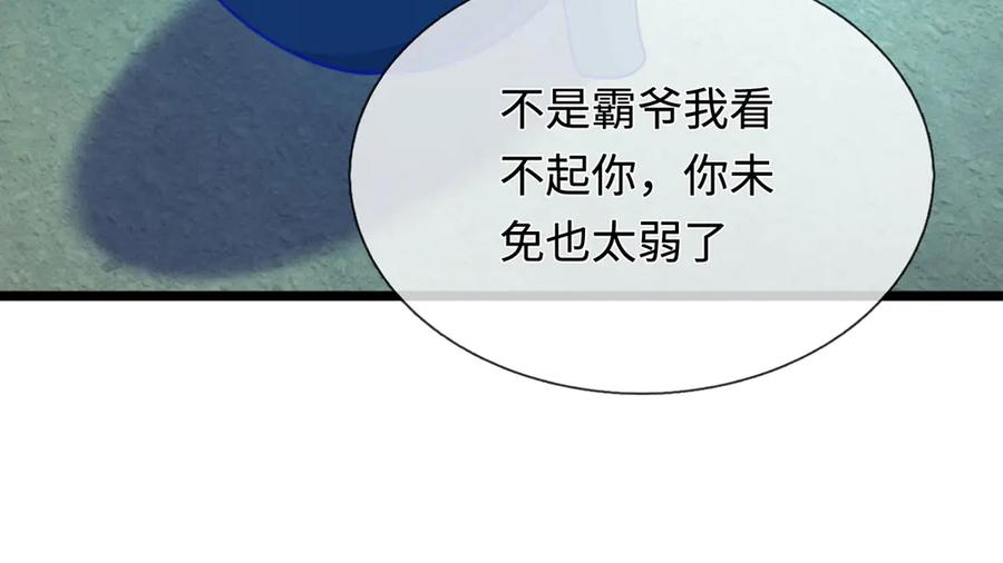 《一力破诸天万界》第49话 你未免太弱 第36页