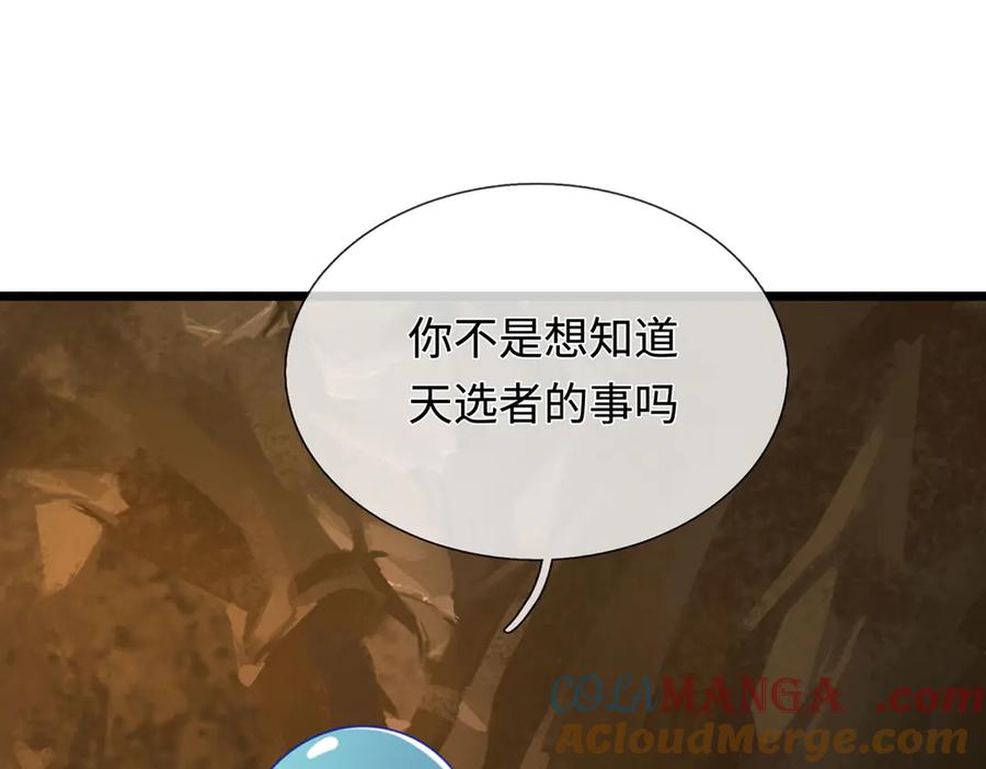 《一力破诸天万界》第49话 你未免太弱 第13页