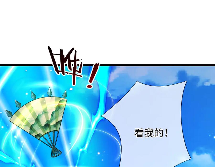 《一力破诸天万界》第49话 你未免太弱 第96页