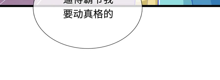 《一力破诸天万界》第49话 你未免太弱 第62页