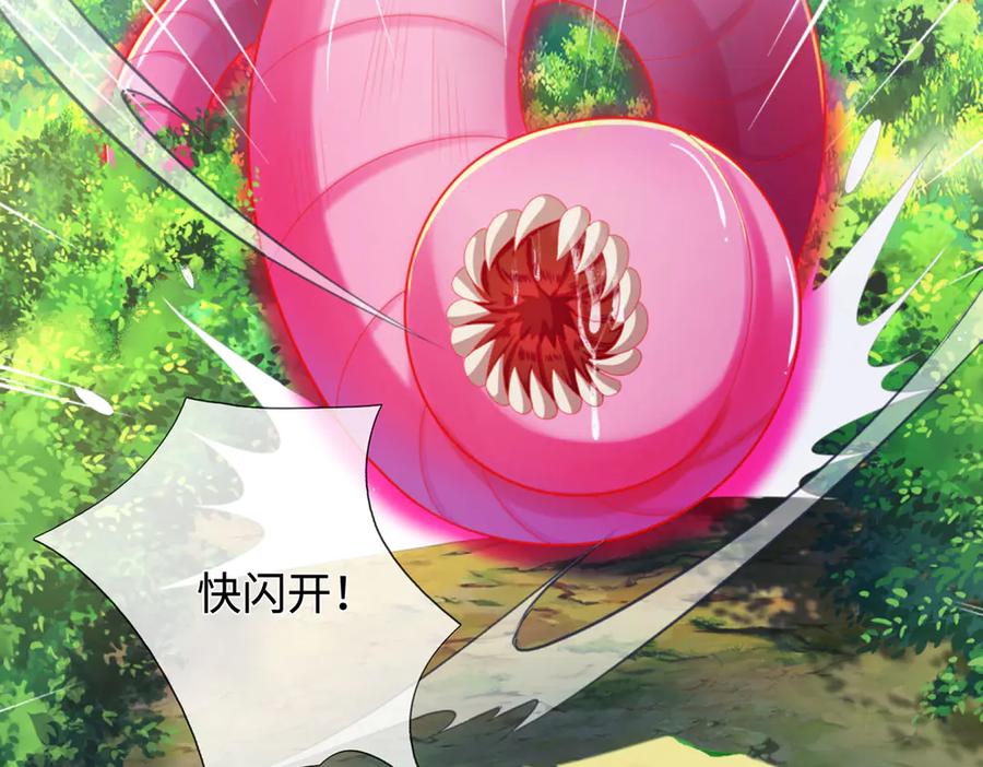《一力破诸天万界》第49话 你未免太弱 第91页