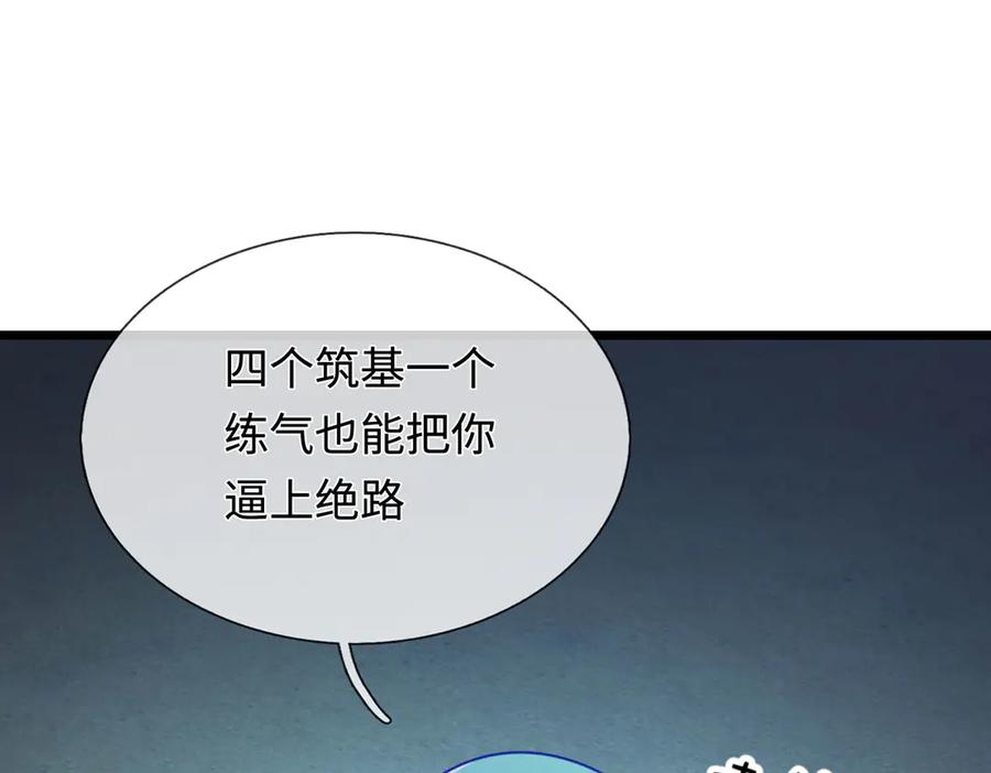 《一力破诸天万界》第49话 你未免太弱 第34页