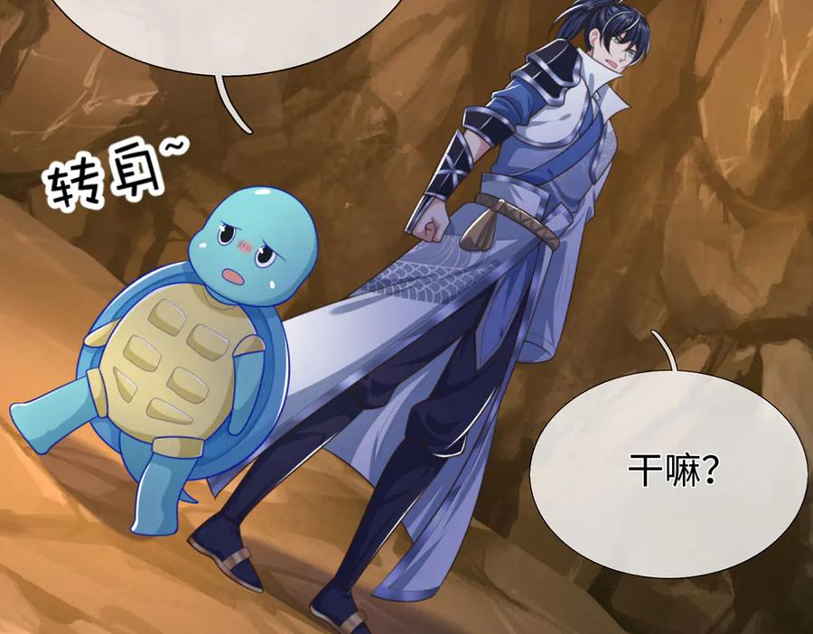 《一力破诸天万界》第49话 你未免太弱 第11页