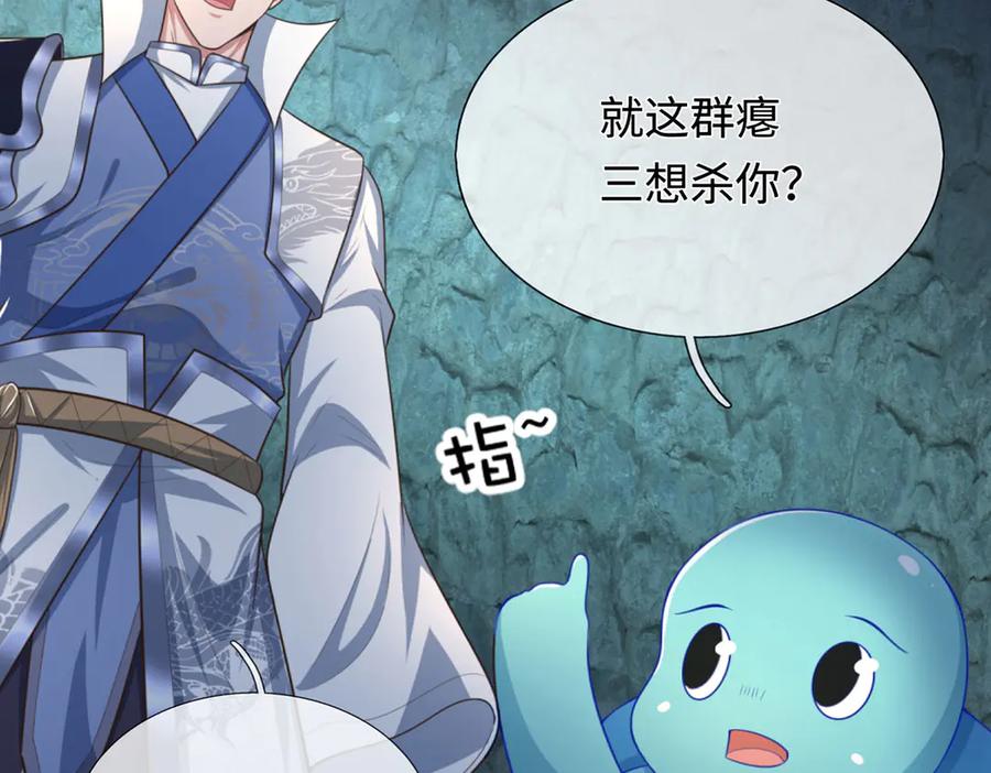 《一力破诸天万界》第49话 你未免太弱 第32页