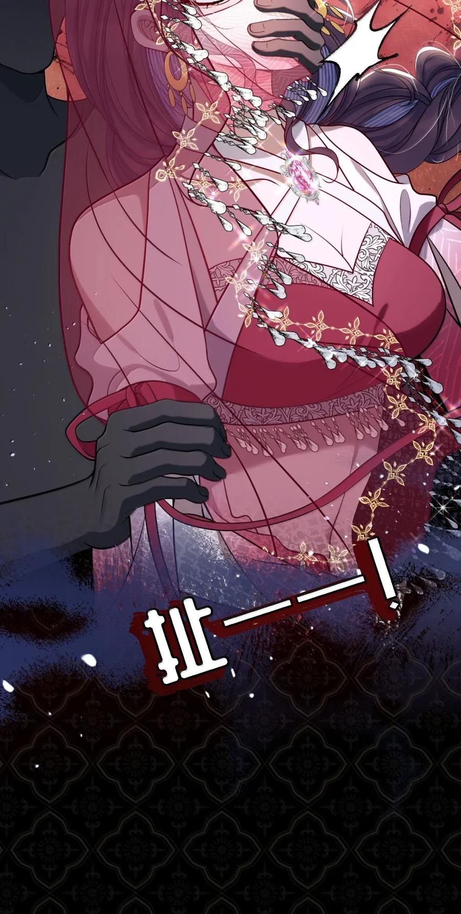 娇养了个疯批美人儿 053 我心依旧 第16页