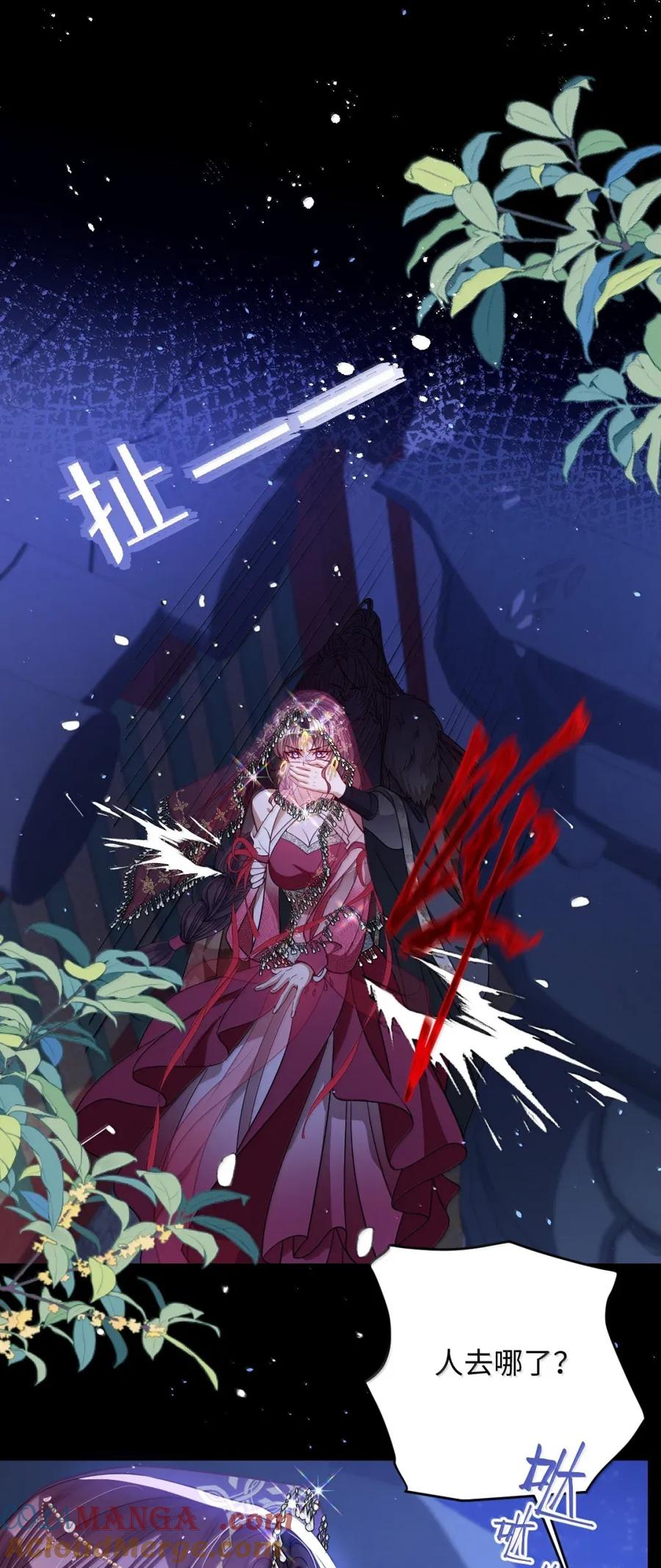 娇养了个疯批美人儿 053 我心依旧 第17页