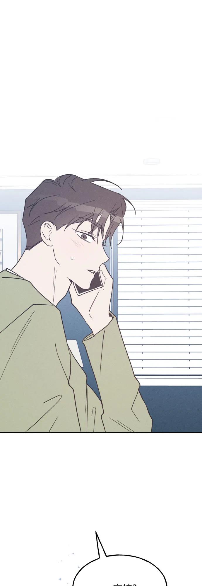 男闺蜜准则 - 第69话 - 第57张图