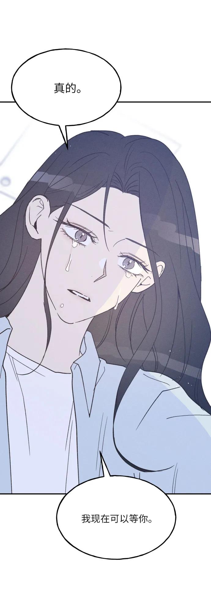 男闺蜜准则 - 第70话 - 第41张图