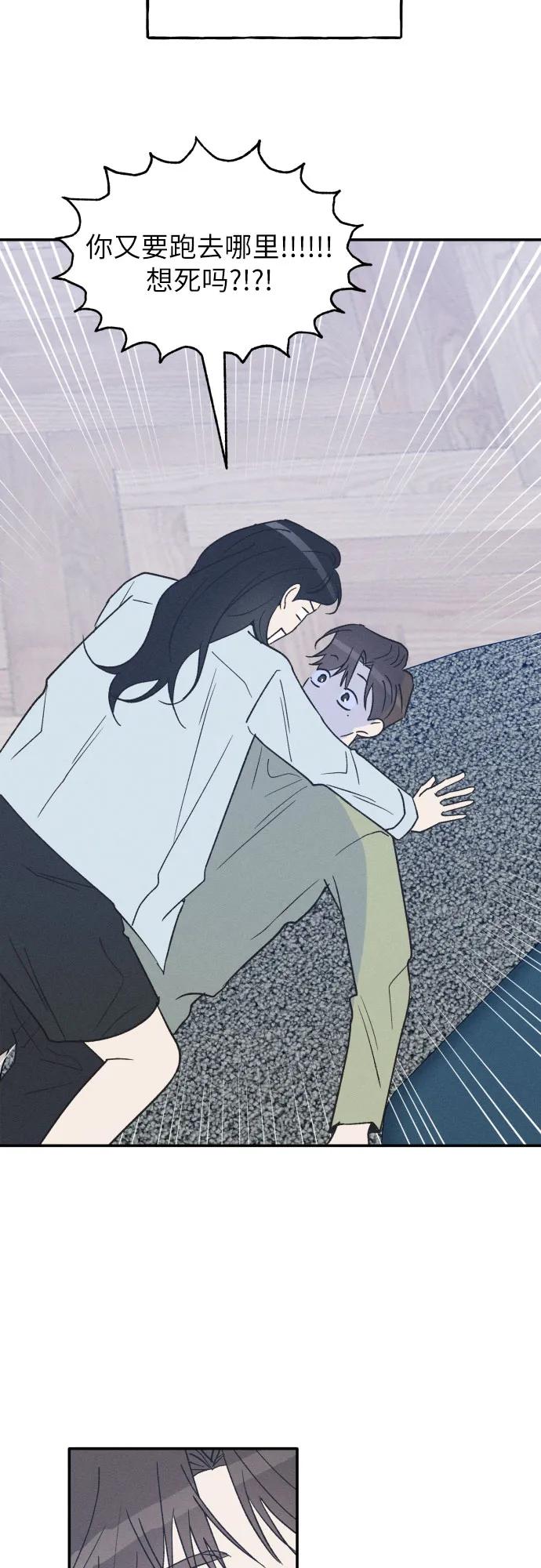 男闺蜜准则 - 第70话 - 第33张图