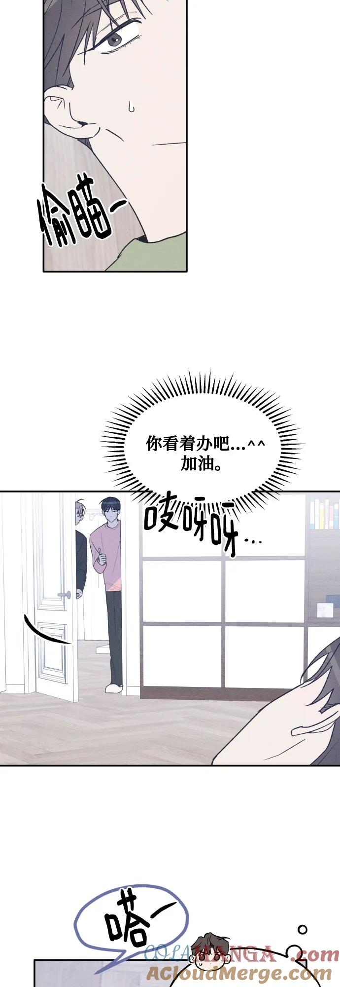 男闺蜜准则 - 第70话 - 第34张图