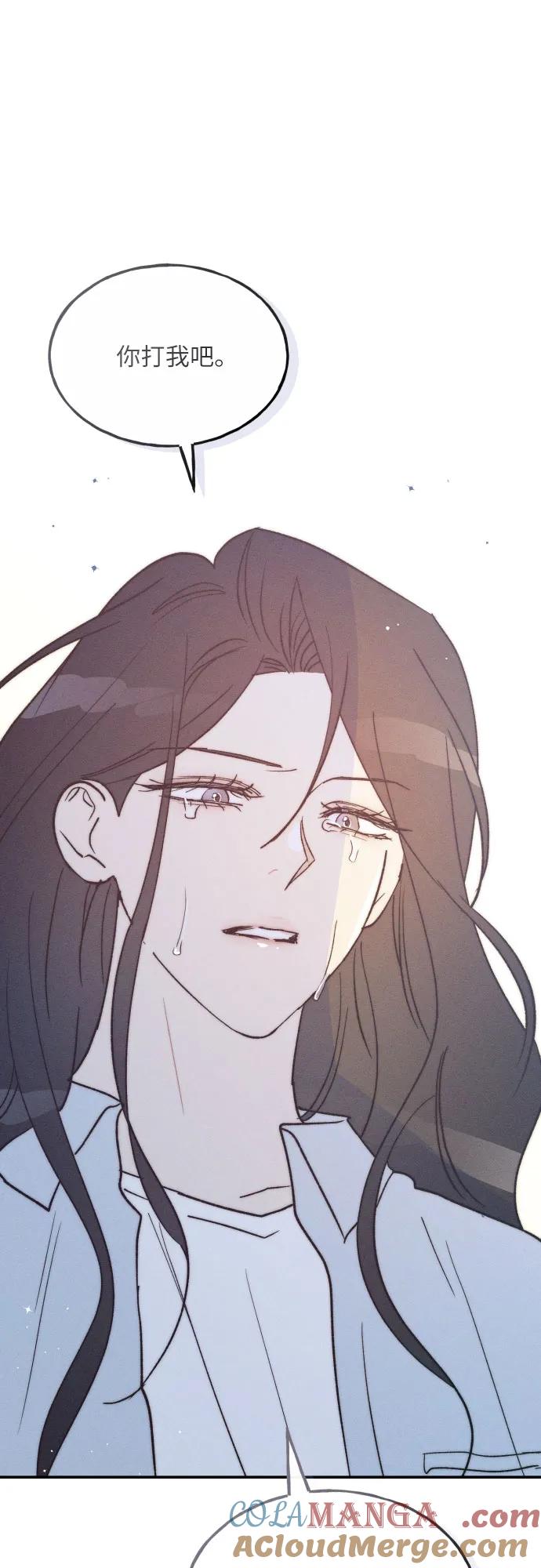 男闺蜜准则 - 第70话 - 第52张图