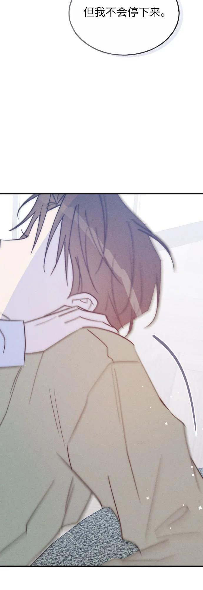 男闺蜜准则 - 第70话 - 第53张图