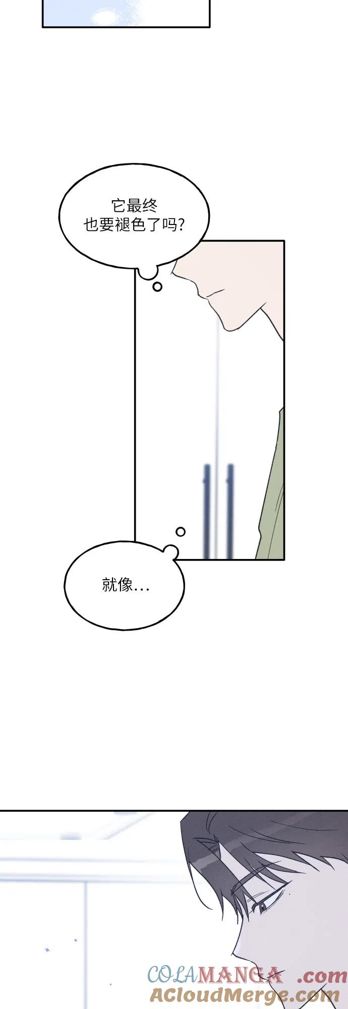 男闺蜜准则 - 第70话 - 第7张图