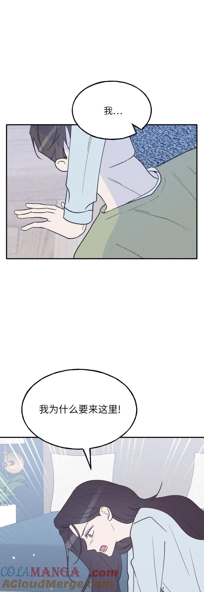 男闺蜜准则 - 第70话 - 第16张图