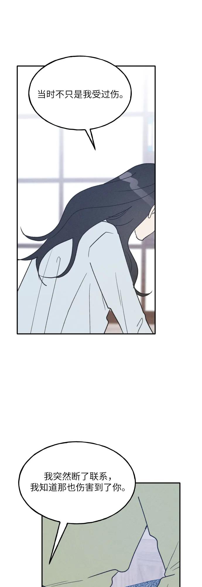 男闺蜜准则 - 第70话 - 第42张图