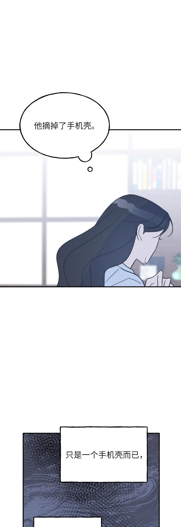 男闺蜜准则 - 第70话 - 第47张图