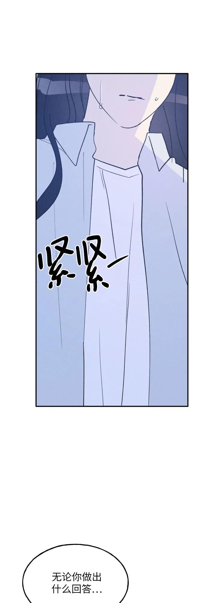 男闺蜜准则 - 第70话 - 第50张图