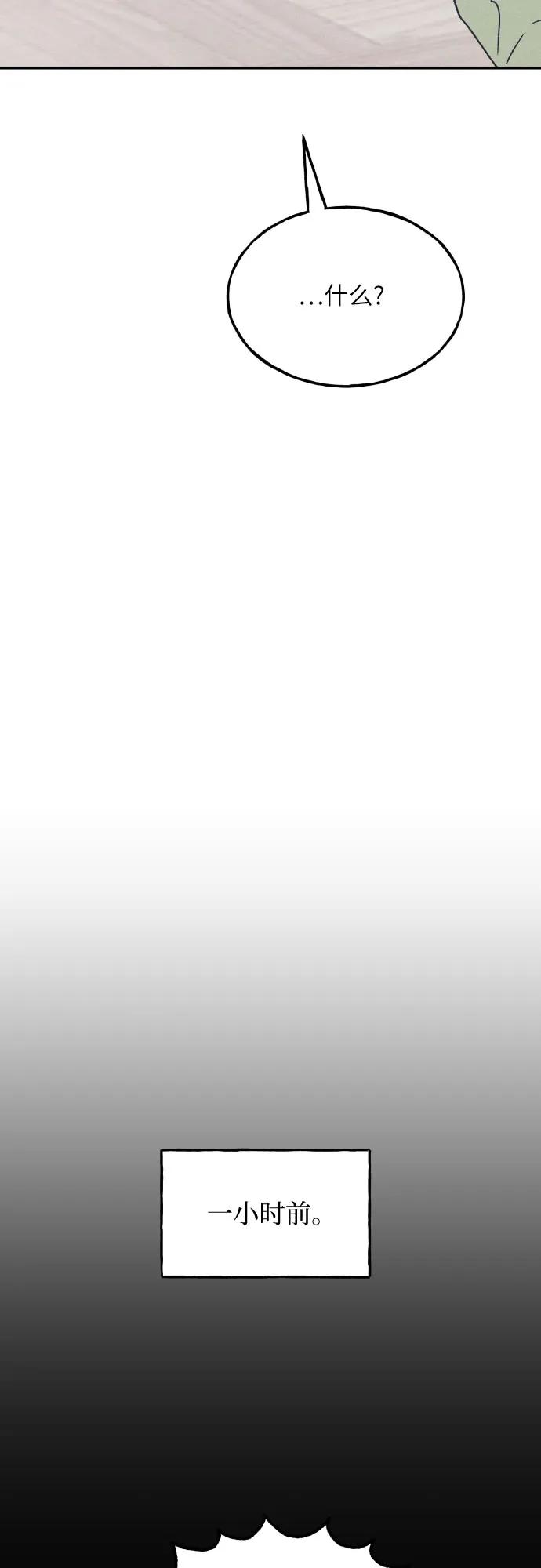 男闺蜜准则 - 第70话 - 第18张图