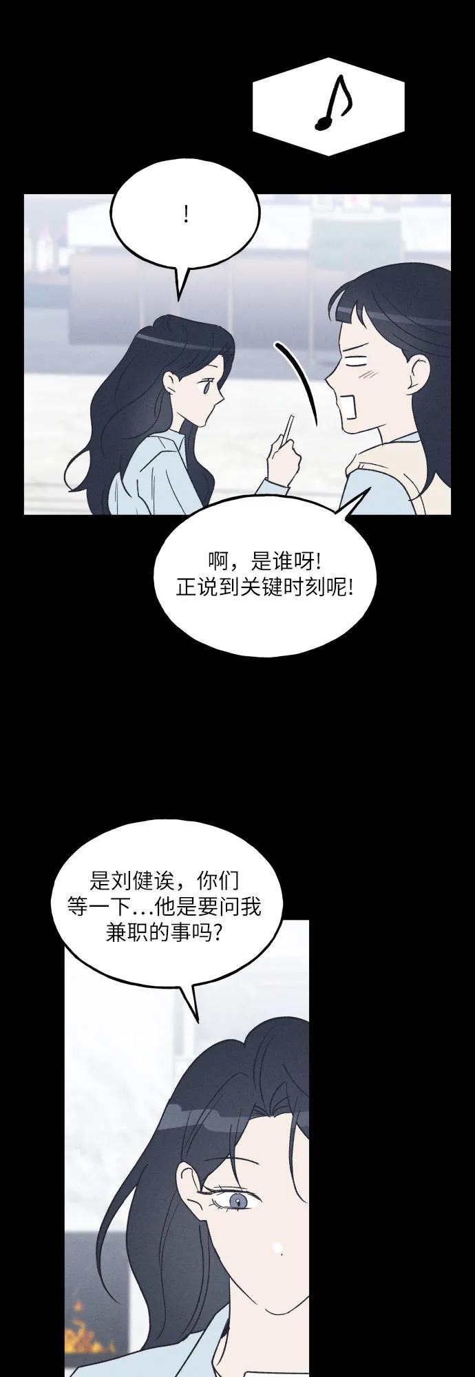 男闺蜜准则 - 第70话 - 第26张图