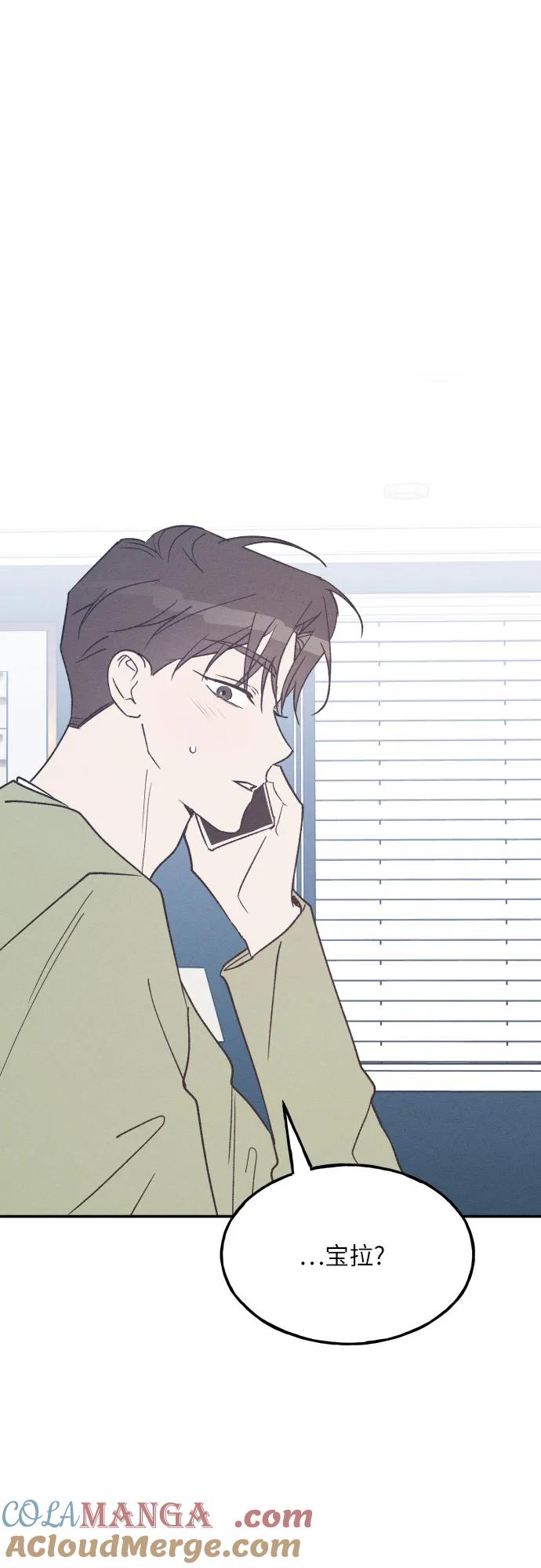 男闺蜜准则 - 第70话 - 第13张图