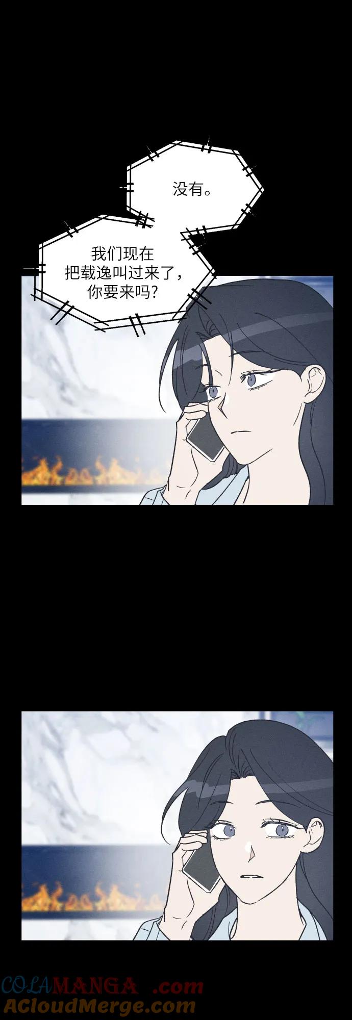 男闺蜜准则 - 第70话 - 第28张图